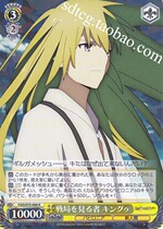 WS Fate GO FGO S75-006 戦组を见る者 キングゥ (R)