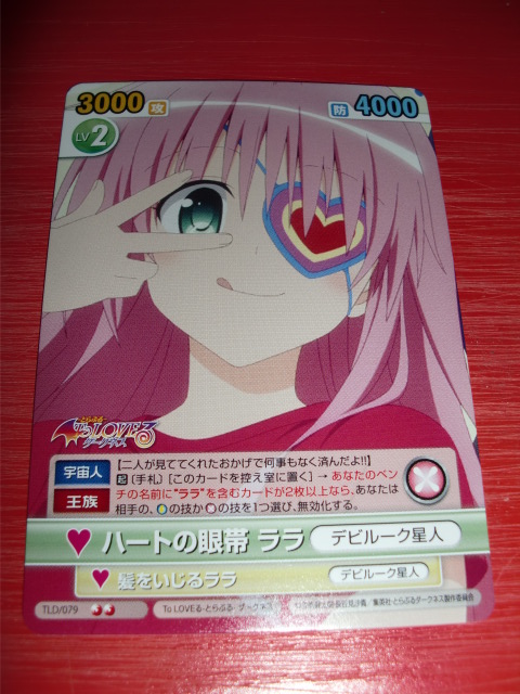 VS TO LOVE Darkness TLD 079 EYE BELT Eye Belt of the Eye Belt