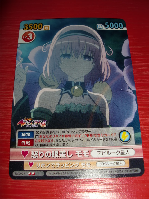 VS TO LOVE Darkness TLD 004 Furious Eyed Difference of Eye Poor's U