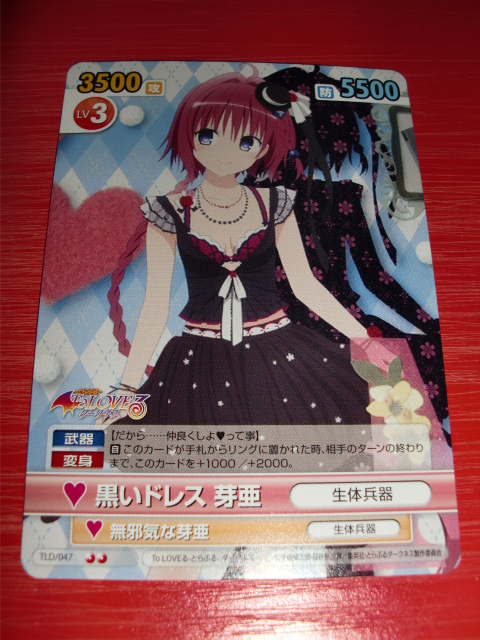 VS TO LOVE Darkness TLD 047 Black Hacking The Sprout Sub U