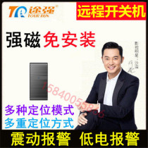 Tuqiang truck gps locator Beidou car wireless strong magnetic installation-free artifact fixed instrument J