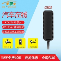 Gumi car security GPS locator Car motorcycle anti-theft device Mortgage car oil off power off Fleet management