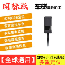 Global (International Version)GPS Location Tracker Anti-theft Car Tracking GPS Vehicle Anti-theft Fleet Management