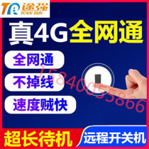 Tuqiang 4G wireless strong magnetic gps Electric car Motorcycle anti-theft device Tracking artifact Satellite mobile phone Car J