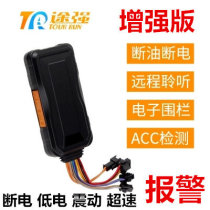 Tuqiang vehicle anti-theft device Oil-off power-off car car tracking tracking GPS satellite locator Anti-shield JPS