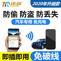 Tuqiang Beidou GPS locator Car OBD free installation tracking artifact Small anti-theft car tracker gps