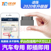 Tuqiang Beidou GPS locator Car OBD free installation anti-theft car fixed instrument gps free charging fleet