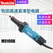 Makita Makita M9100B electric grinder metal grinder engraving machine straight grinder steel inner mold electromechanical grinding head