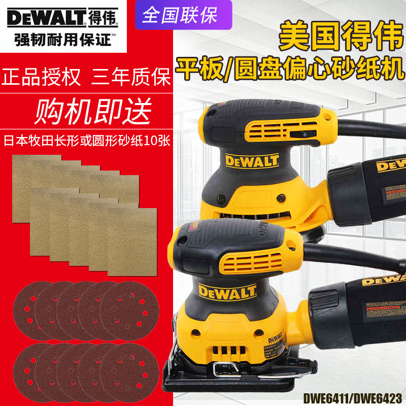 DEWALT DWE6423 ũ     ǥõ  DWE6411     