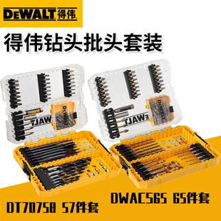 Девальт дрель отвертка установите 57 установите плотник Плоский бриллиант дрель бурение многофункциональный рост суб-глава установите