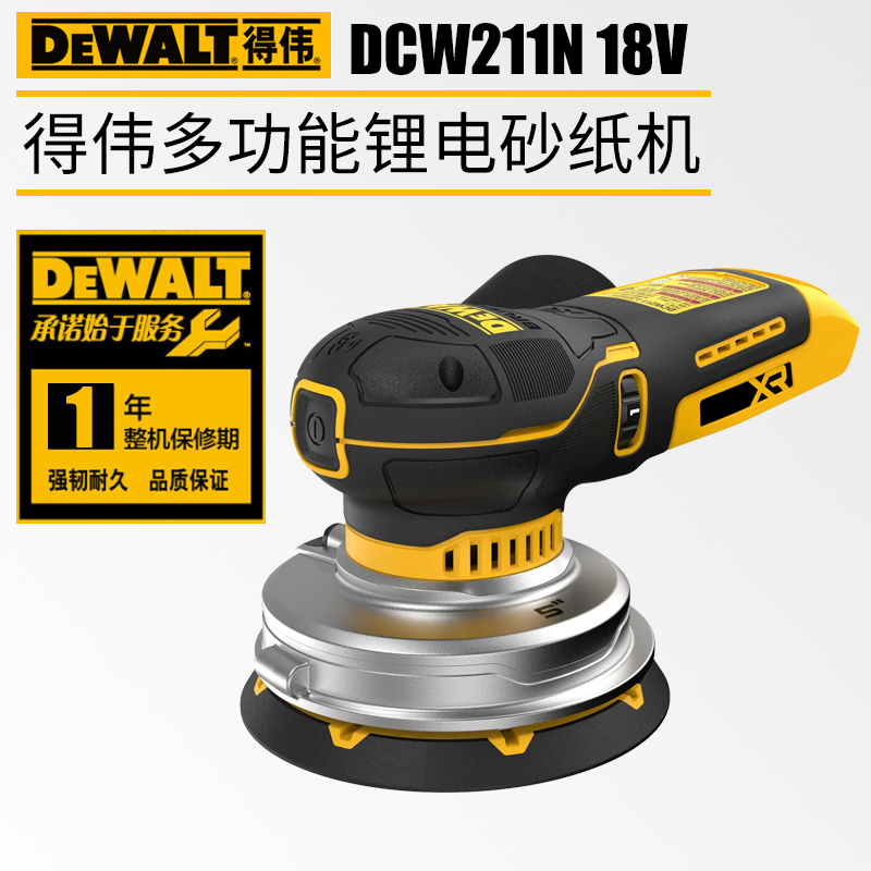 Dewalt Dcw211 Brushless Rechargeable Woodworking Sander 18V Electric Sandpaper Machine Disc Grinder