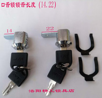 Blade tongue lock Insert file cabinet lock file lock drawer cabinet lock left and right telescopic lock piece with number