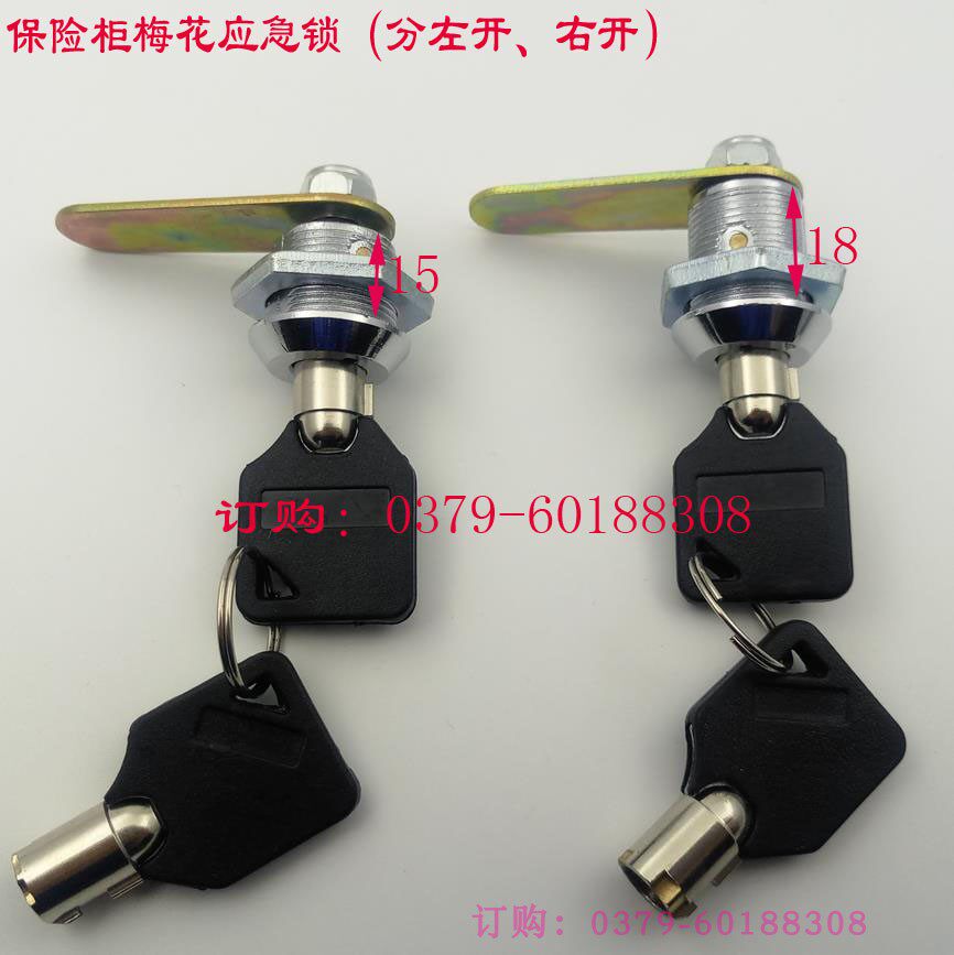 Plum Safe Lock Core Emergency Lock Divided Left Open And Right Open Plum Key Furniture Lock
