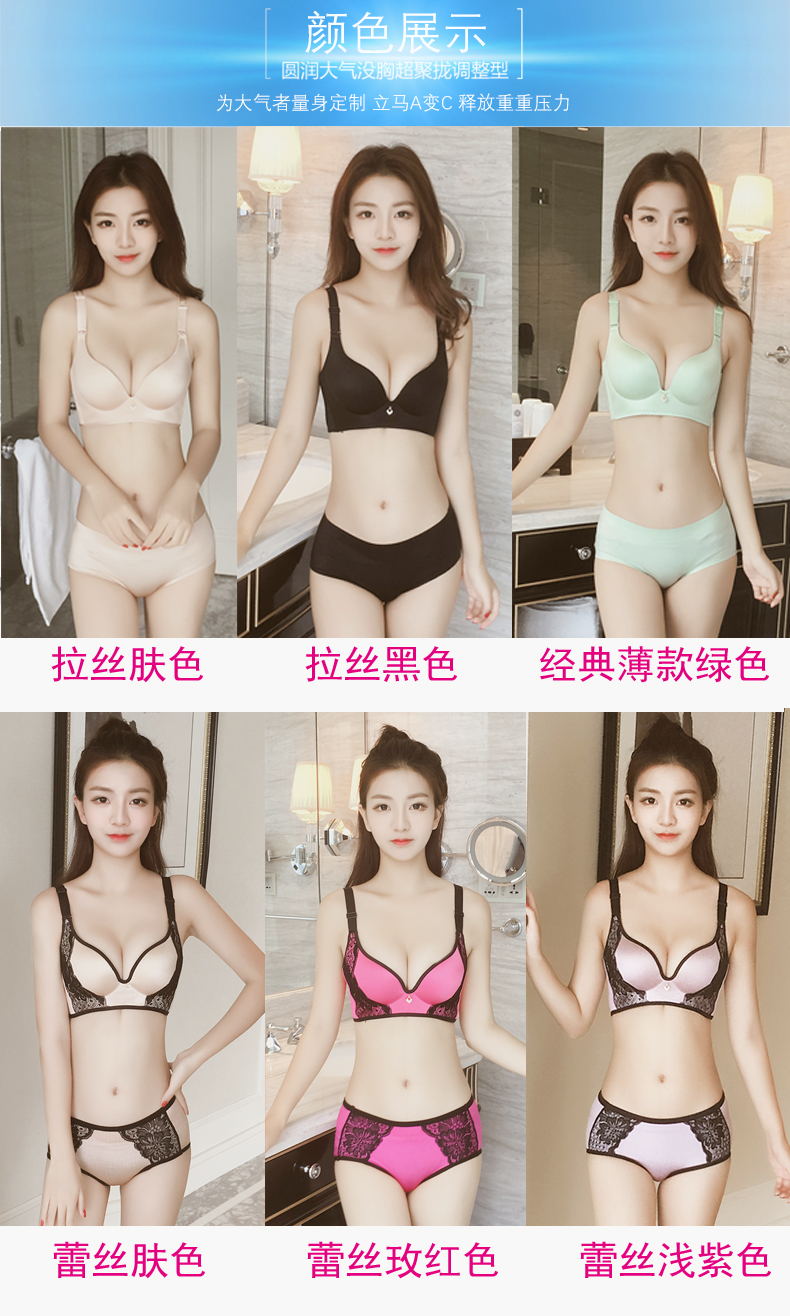 Để các cửa hàng đồ lót lớn chính thức xác thực không có vòng thép tập hợp bộ sưu tập nâng ngực dày của bộ ngực áo ngực 2017 áo lót có đệm