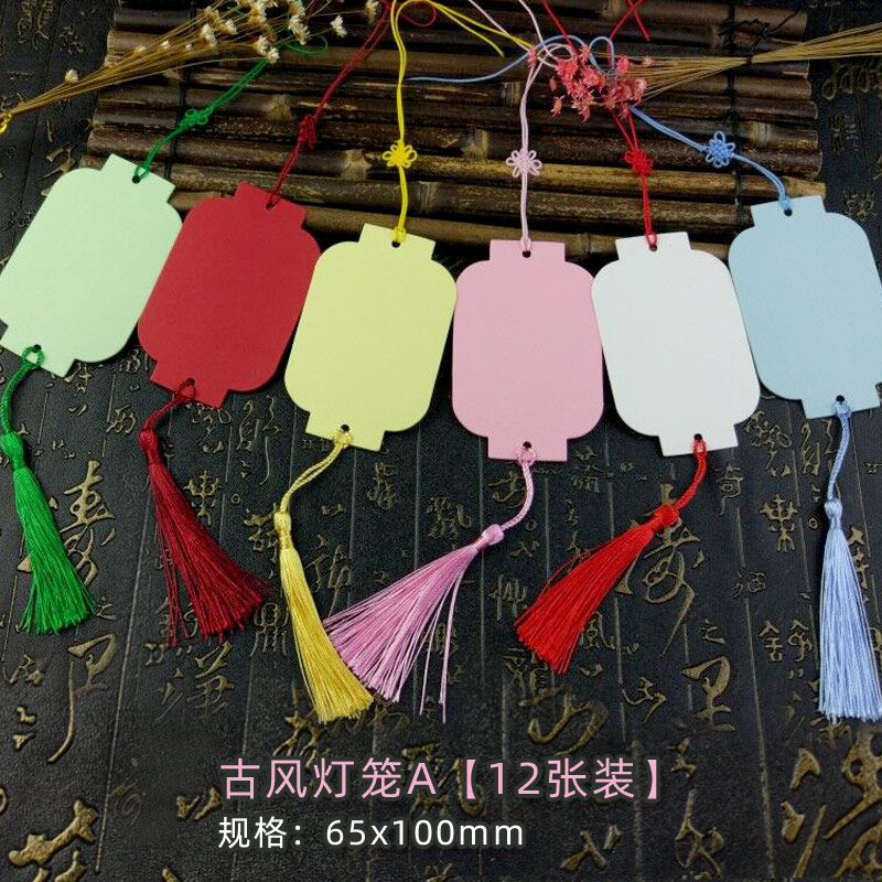 Blank Bookmark Creative Cute Lantern Classical Middle Country Wind Little Fresher Students With Ancient Windy Hand Diy Hand-painted Card