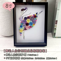 【Танцы готовый продукт живописи Life Paper Painting】