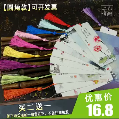 Bookmarks Creative hipster Students use Boxed Smoke Rain Jiangnan Paper Ancient Chinese Style Classical Tassel Bookmarks