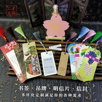 Bookmark customization Creative small fresh Students with Chinese style personalized customization to prevent the epidemic of the new coronavirus