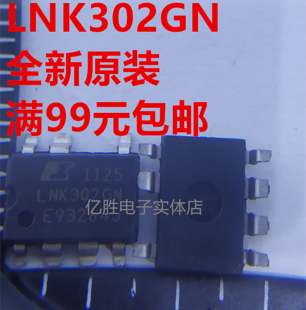 New original fit LNK302GN LNK302G AC turn DC power converter patch SOP-7 feet can be shot straight