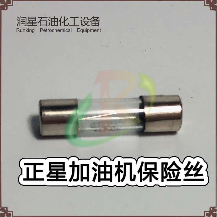 Zhengxing dispenser fuse tube Dispenser fuse tube Dispenser fuse fittings