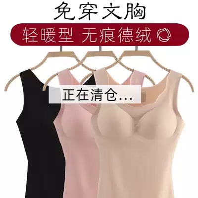 Autumn and winter with chest pad bra cup bottoming vest women's one-piece thin velvet de velvet fever coat top tight thin section