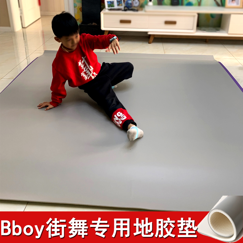 Outdoor Bboy Brushed Street Breaking Dance Floor Stickup Street Dance Special Plastic Ground Floor Leather Chamber Practice Dance Mat
