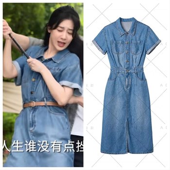 ເສື້ອຢືດ denim ແບບດຽວກັນຂອງ Chenghuanji Yang Zimai Chenghuan ເສື້ອຢືດແຂນສັ້ນ ກາງ-ຍາວ ແອວສູງ slit skirt denim