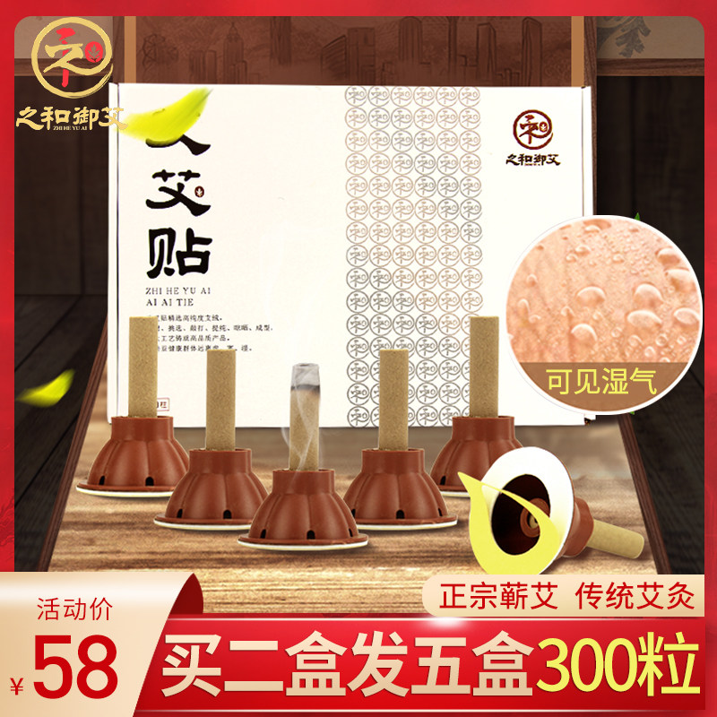 Qaiai Ai Moxibustion Sticks to the Moxibustion Stick Moxibustion Strips of Moxibustion Stick Li When Li Zhen Tongrentang Home