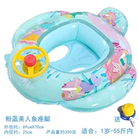 Сиденье «русалка» розового и синего цвета (подходит для детей от 1 года до 55 фунтов)