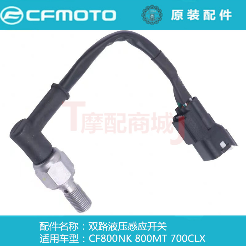 Chunfeng 800Nk Dual-Way Hydraulic Sensor Switch 800Mt 700Clx Original Hydraulic Switch 800-5/-7