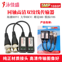 Single passive twisted pair surveillance camera BNC to network cable transmitter UTP-202A video Balun