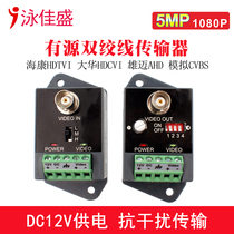 Active twisted pair transmitter Single-channel coaxial HD camera BNC video transmission TVI CVI receiver transmitter