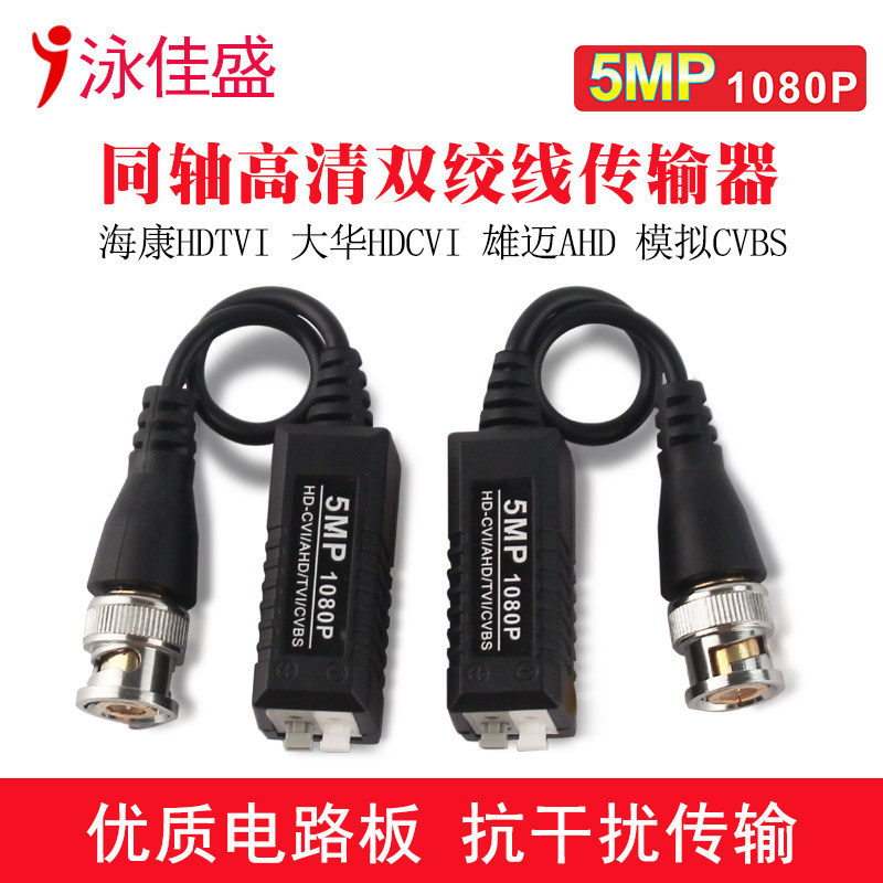AHD HD single channel passive twisted pair transmitter video balun support TVI CVI lightning protection and anti-interference