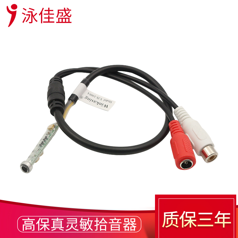 Imported microphone pickup monitor camera dedicated built-in high-definition adjustable sensitivity microphone microphone