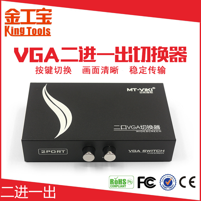 Mytovi VGA switch binary out 2 in 1 out computer video display converter HD interconverter