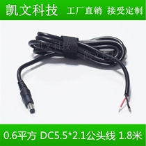 All copper and bold DC5 5*2 1 male power cord 12V cable laptop surveillance camera