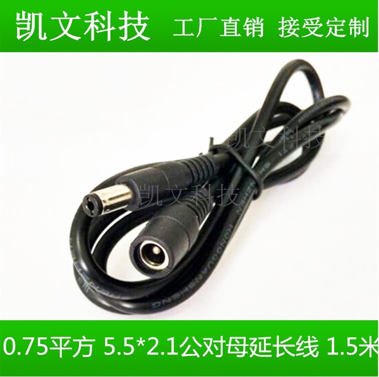 0 75 square black bold all copper 12V surveillance camera DC5 5*2 1 male to female 10A power extension cable