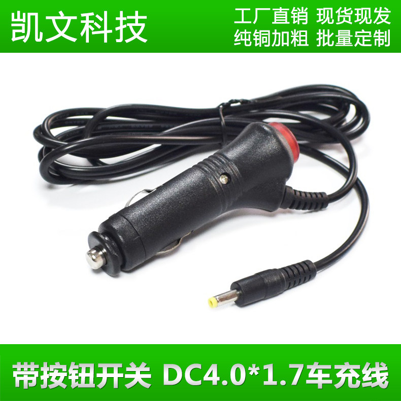 2A cigarette lighter male to DC4 0*1 7 tuning fork cube sugar 12V Tmall Elf red tail car charging source line 1 8m