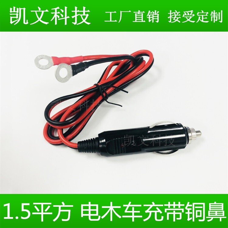 1 5 square car 12V inverter high-power bakelite car charger cigarette lighter male head with copper nose terminal 1 meter