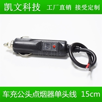All copper bold 0 75 square cigarette lighter car charger male head single wire 10A car power cord 12-24v Universal