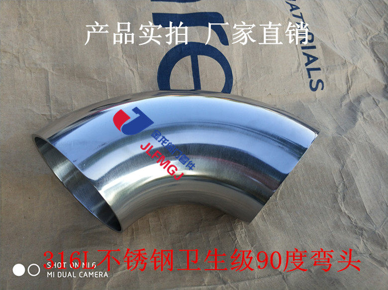 316 90 degree stainless steel welded elbow stamping thick wall sanitary mirror polished water pipe joint Jinlong direct sales