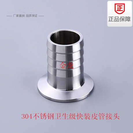 304 sanitary stainless steel quick-loading clamp-type leather pipe joint pagoda hose reticulated pipe barbed leather bamboo joint