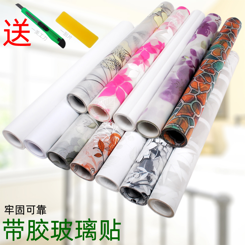 With Glue Frosted Glass Sticker Light Transmission Opaque Bathroom Makeup Room Anti-Walk Light Bedroom Anti-Peep Sunshade Window Sticker