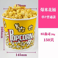 85 унций Обычная P Обычная модель 150 баррелей ограничение 85 Yuan Time