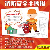 Little Firefighter Hands Transcript Template Nursery School Pupil Fire Safety Knowledge Painted electronic version