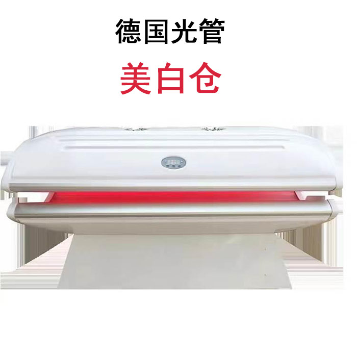 Whitening warehouse, space warehouse, Germany Ocean Star beauty salon, skin rejuvenation, phototherapy, red light lighting