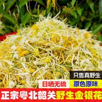 Shaoguan Northern Guangdong Wild Honeysuckle Farmhouse Deep Mountain Dry Goods Special Grade Velvet Can Be Matched with Chrysanthemum Tea Baby Bath 250g