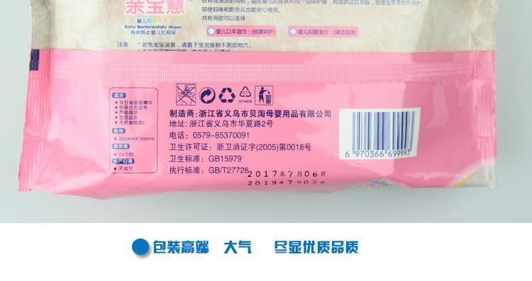 Khăn lau trẻ em 100 khăn lau ướt 80 bơm 6 gói Em bé sơ sinh tay trẻ em có nắp ướt khăn bán buôn khăn ướt bobby