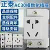 CHINT AC30 five-hole two-three plug 16A electric box socket Air switch modular distribution box rail socket