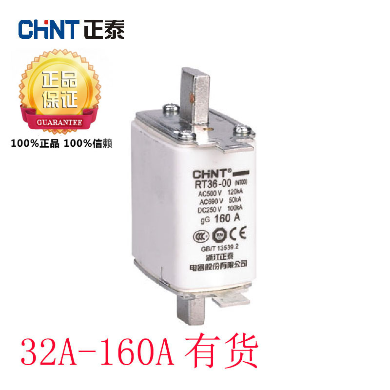 New CHINT fuse fuse core RT36-00NT00 50A63A80A100A125A